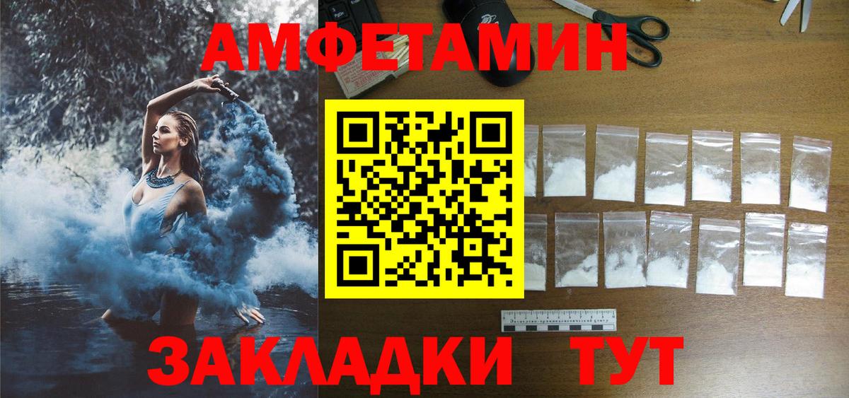 Амфетамин Розовый  Amphetamine  АМФЕТАМИН  Грязи  Вход с VPN 