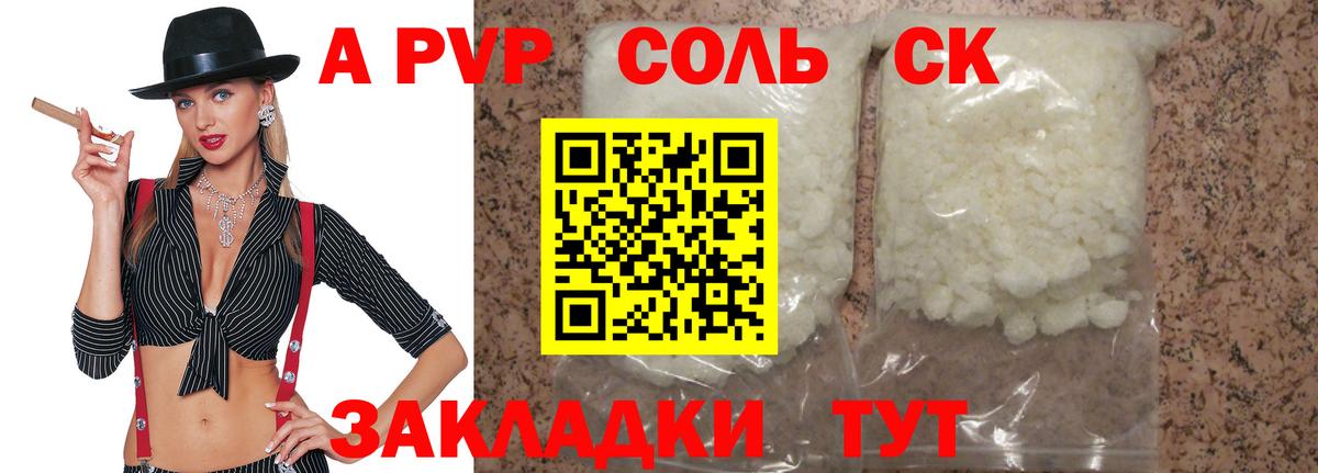 Alpha-PVP  Alpha PVP VHQ  Грязи  закладки  Альфа ПВП Соль  Вход с VPN 