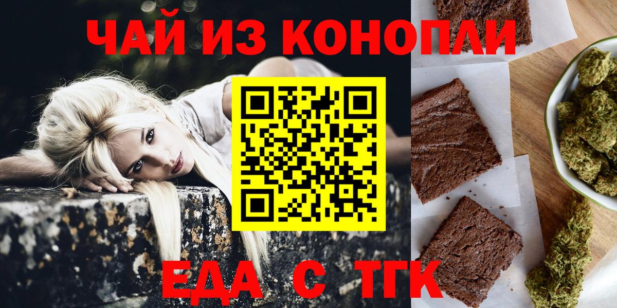 Грязи  Еда ТГК марихуана  Вход с VPN 