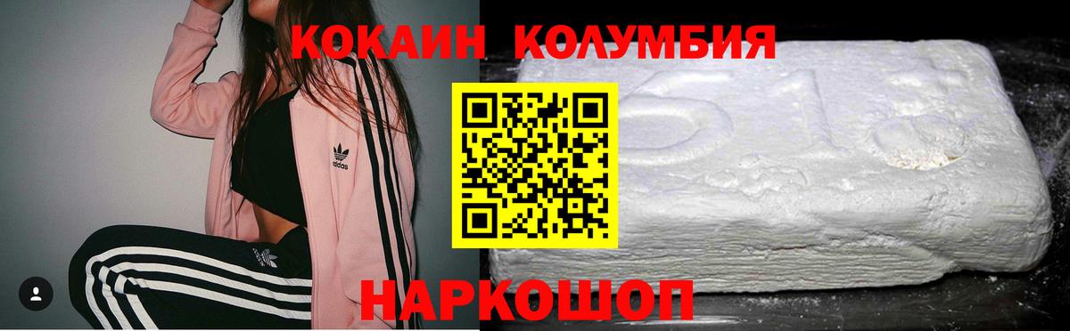 КОКАИН Боливия  купить  сайты  Грязи  Вход с VPN 