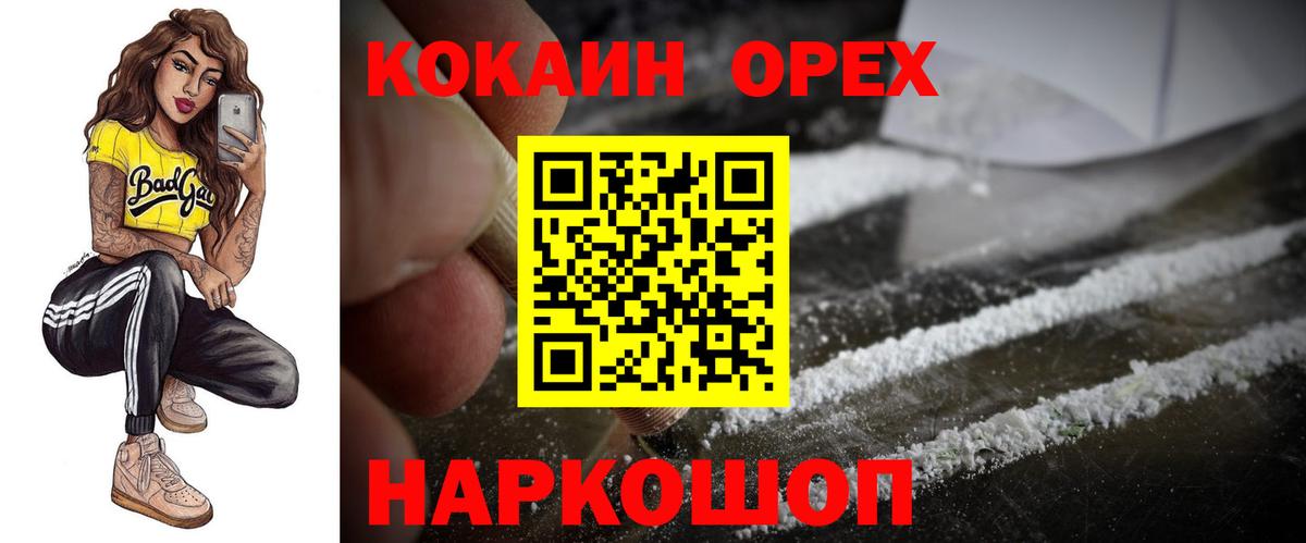 Кокаин VHQ Грязи