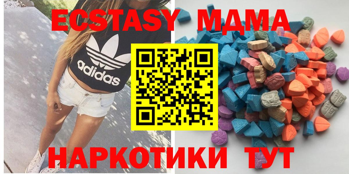 Ecstasy 280 MDMA  Вход с VPN  Грязи  ЭКСТАЗИ  Экстази XTC 