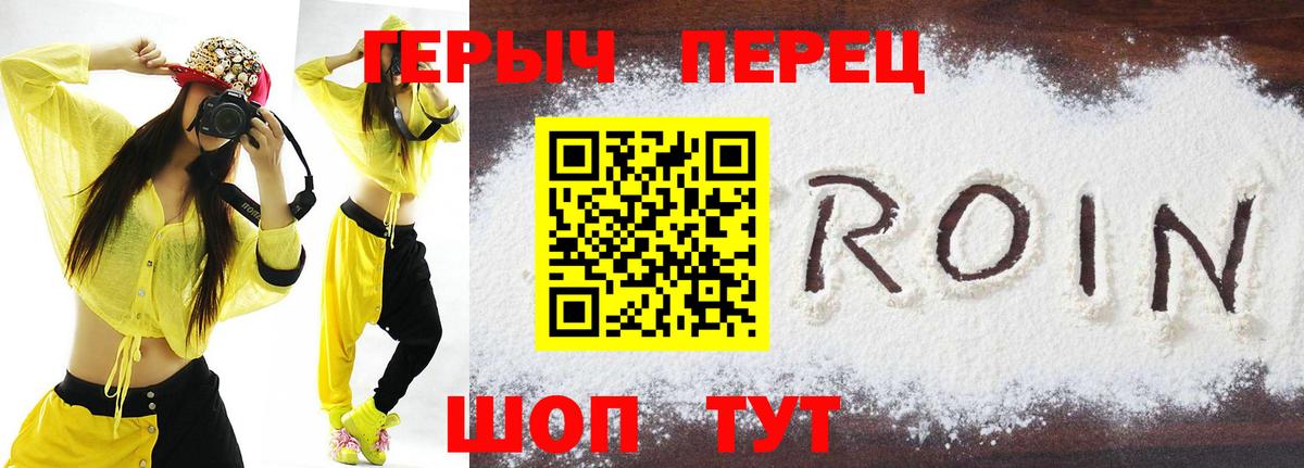 ГЕРОИН афганец  Вход с VPN  Грязи 