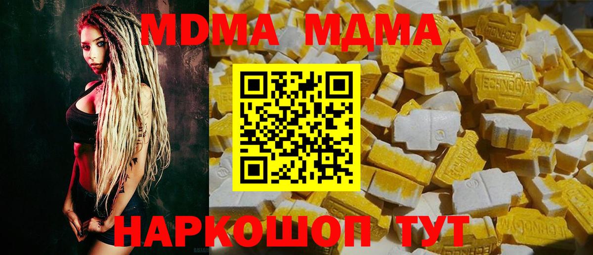 Грязи  МДМА  Вход с VPN  МДМА VHQ  МДМА молли 