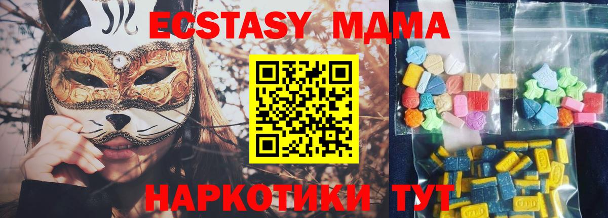 МДМА кристаллы Грязи