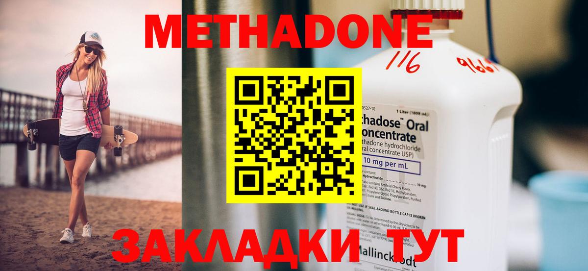 МЕТАДОН VHQ Грязи