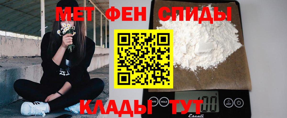 Метамфетамин витя Грязи