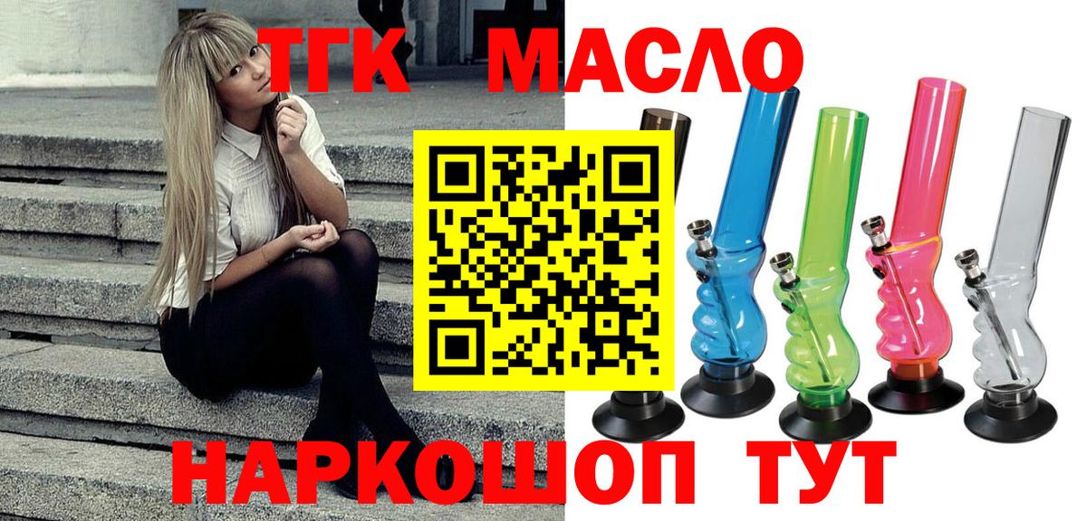Грязи  ТГК концентрат  Вход с VPN 